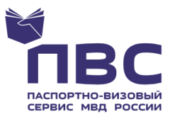 Фгуп пвс филиалы. ФГУП Паспортно-визовый сервис МВД России. ФГУП ПВС логотип. ФГУП ПВС МВД России. Эмблема ФГУП ПВС МВД России.