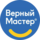 Верный Мастер