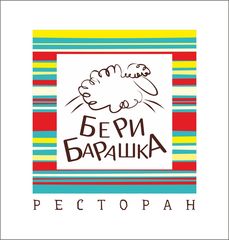 Фирма бери